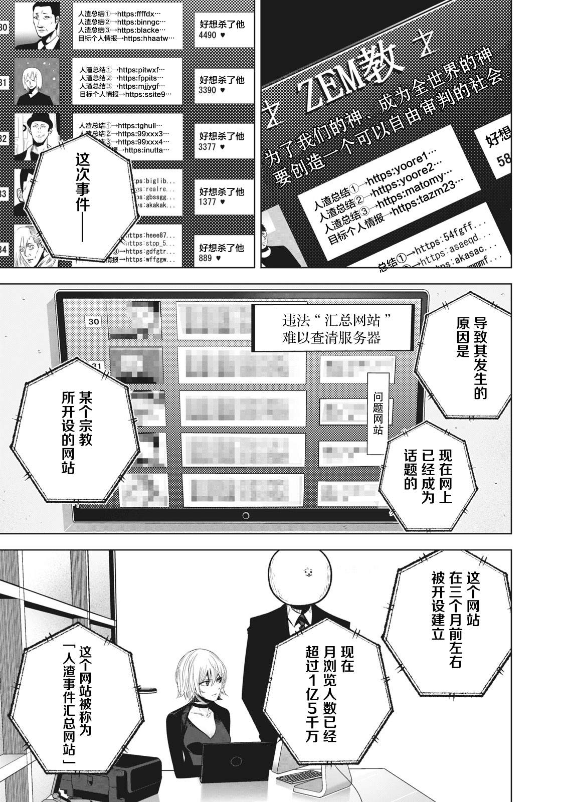 《外星大头》漫画最新章节第22话免费下拉式在线观看章节第【5】张图片