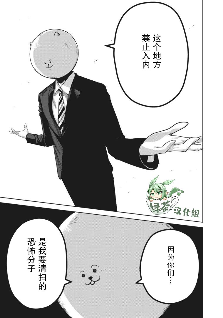 《外星大头》漫画最新章节第1话免费下拉式在线观看章节第【23】张图片