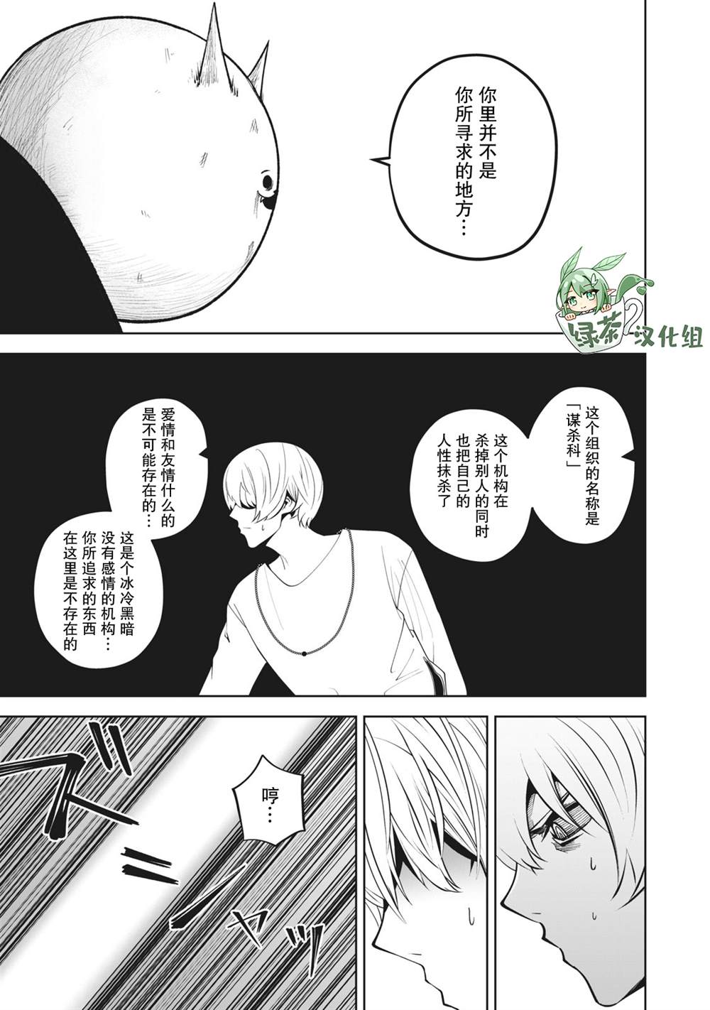 《外星大头》漫画最新章节第19话免费下拉式在线观看章节第【15】张图片