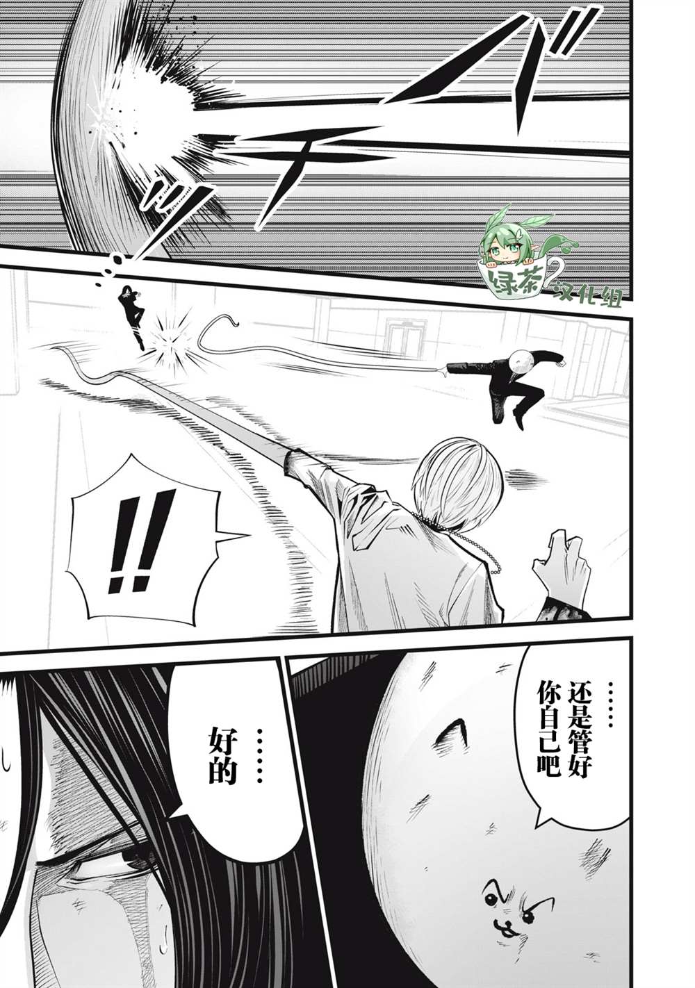 《外星大头》漫画最新章节第18话免费下拉式在线观看章节第【5】张图片