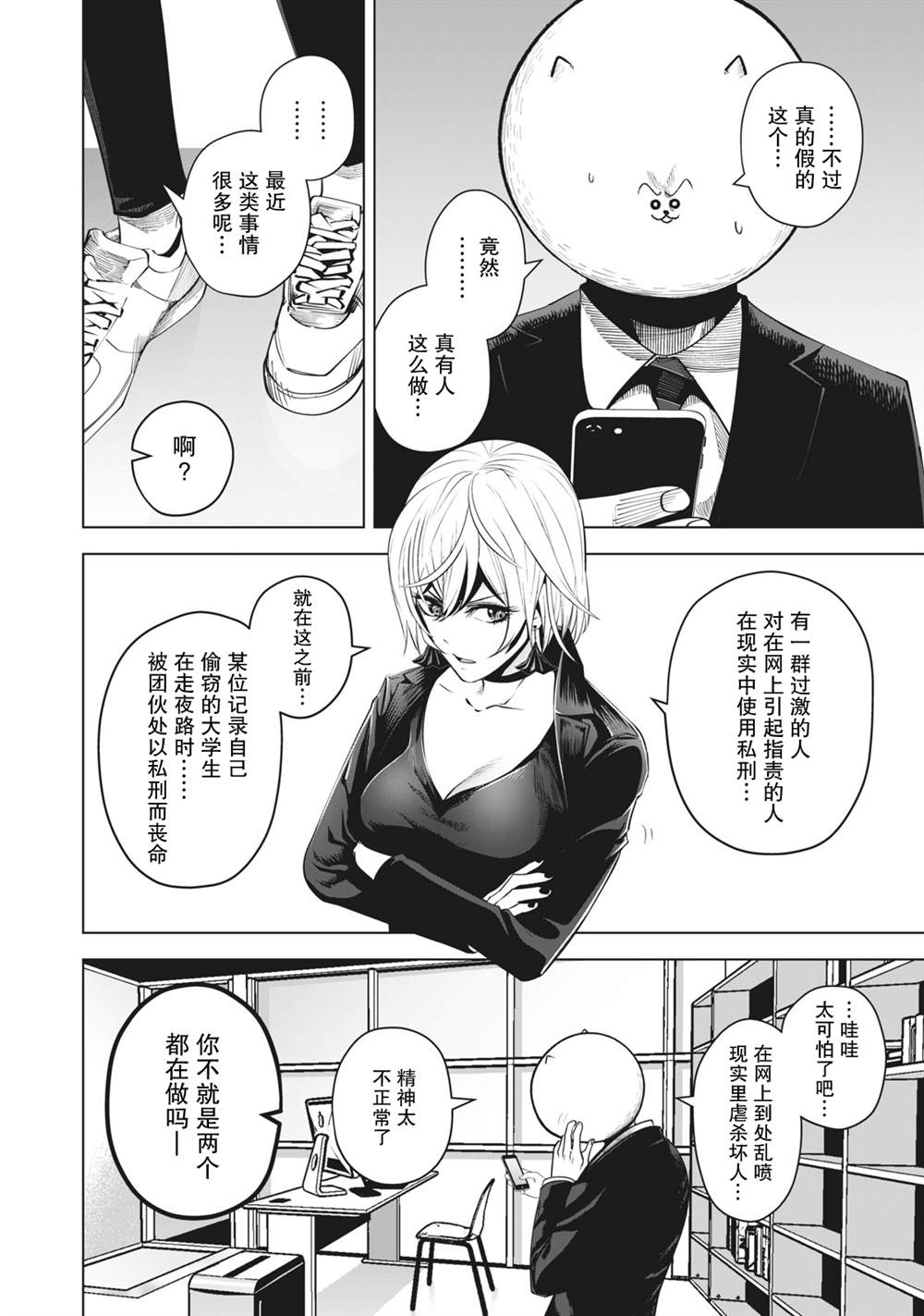 《外星大头》漫画最新章节第21话免费下拉式在线观看章节第【6】张图片