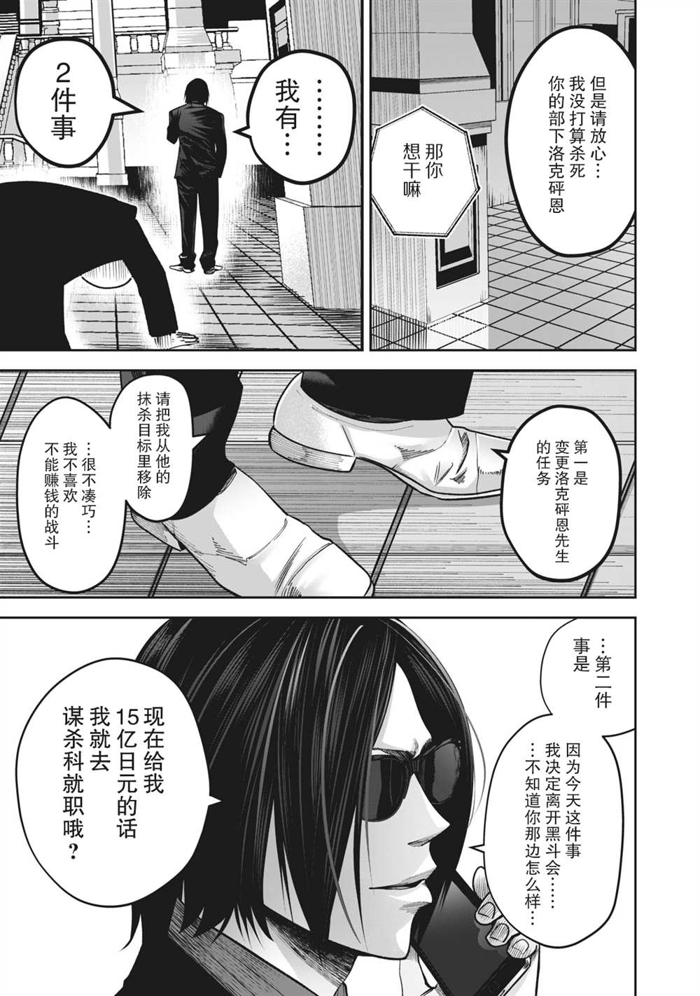 《外星大头》漫画最新章节第13话免费下拉式在线观看章节第【13】张图片