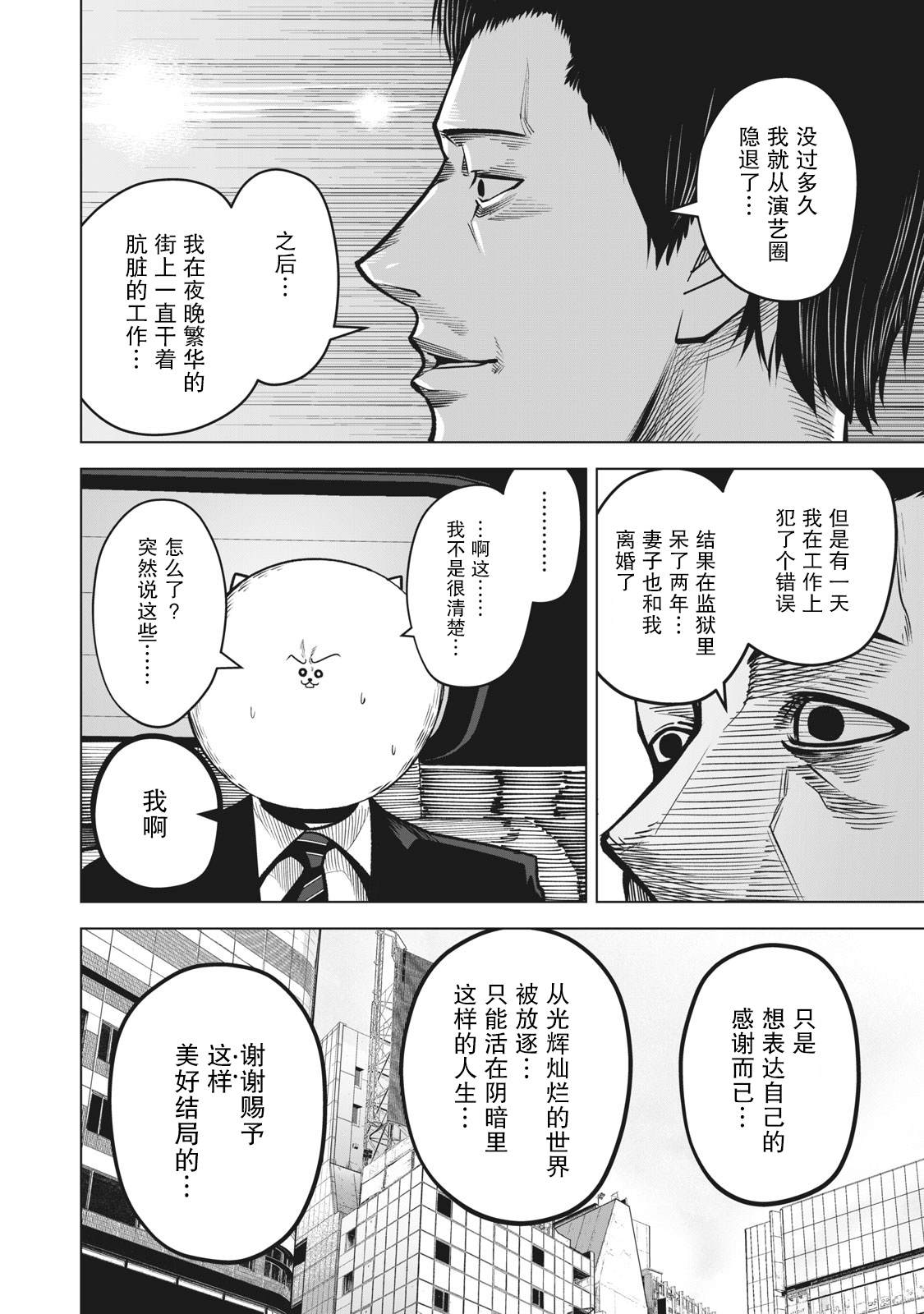 《外星大头》漫画最新章节第23话免费下拉式在线观看章节第【12】张图片