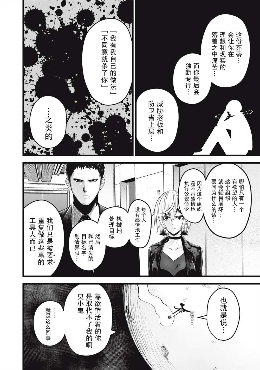 《外星大头》漫画最新章节第18话免费下拉式在线观看章节第【14】张图片