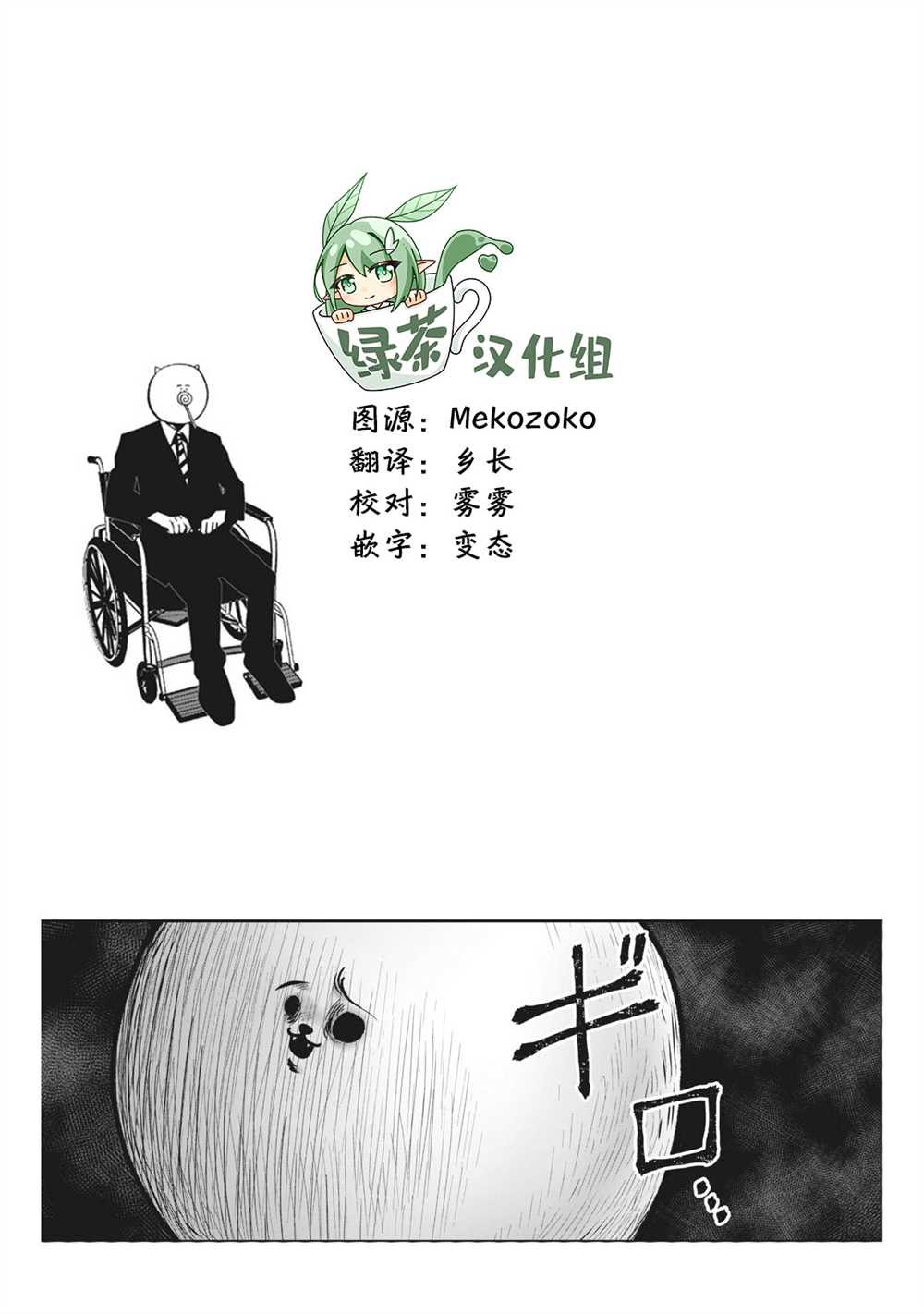 《外星大头》漫画最新章节第14话免费下拉式在线观看章节第【20】张图片