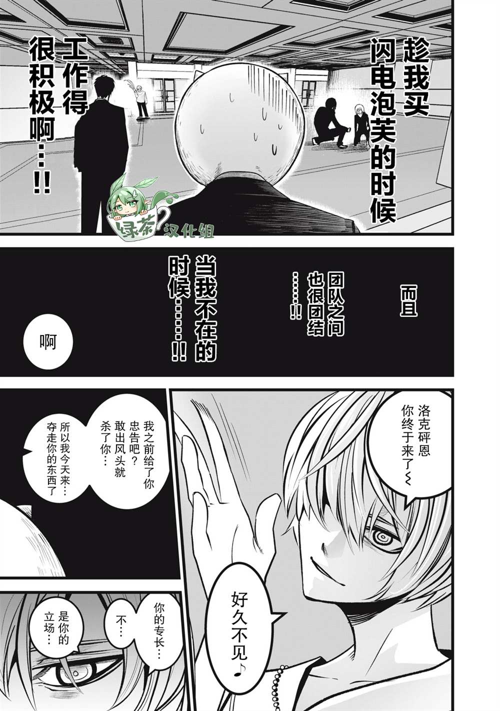 《外星大头》漫画最新章节第17话免费下拉式在线观看章节第【17】张图片