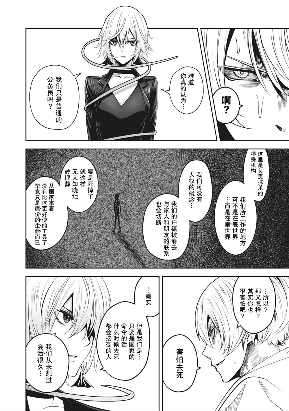 《外星大头》漫画最新章节第19话免费下拉式在线观看章节第【12】张图片