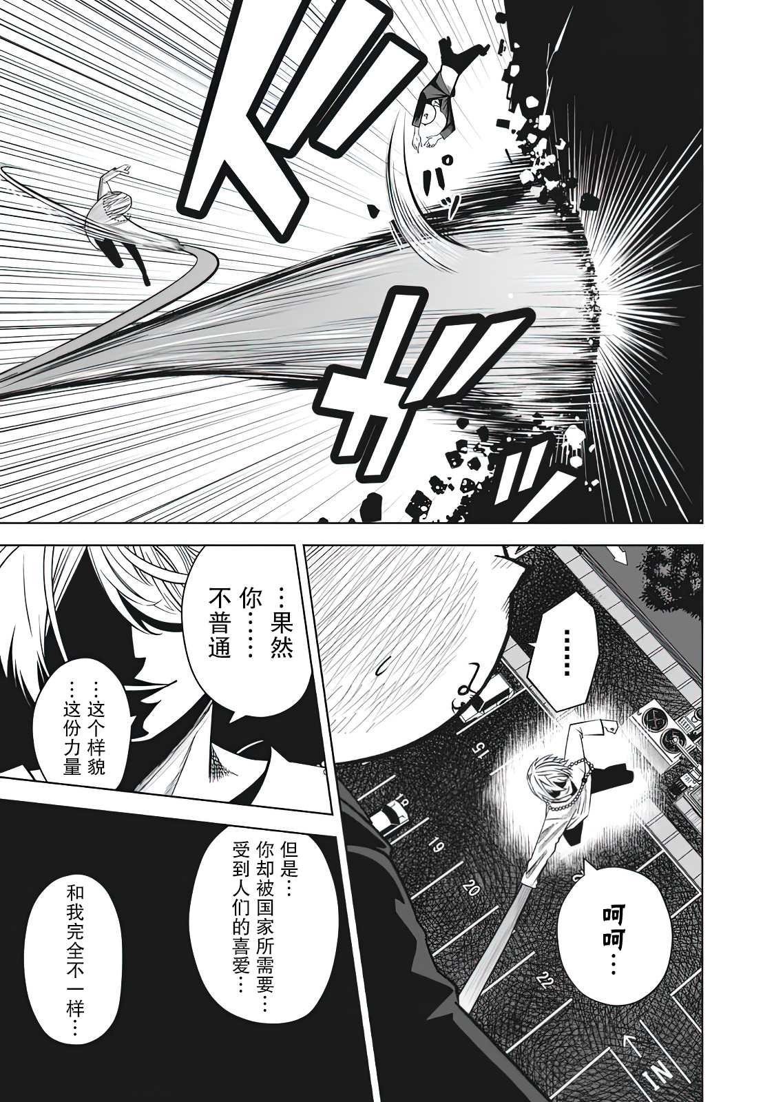 《外星大头》漫画最新章节第9话免费下拉式在线观看章节第【13】张图片