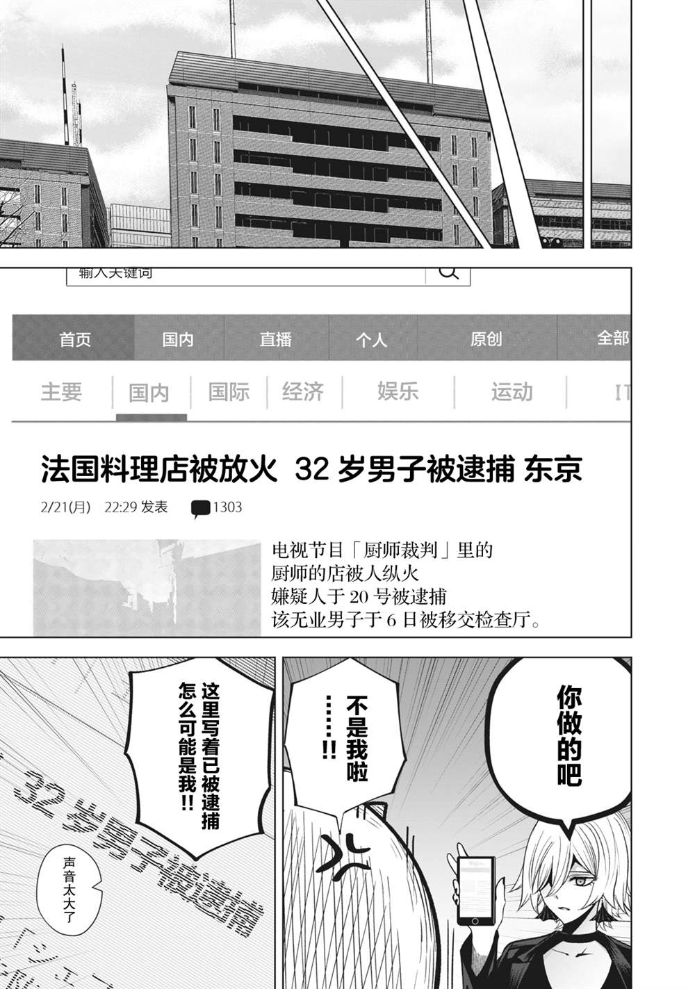 《外星大头》漫画最新章节第21话免费下拉式在线观看章节第【5】张图片