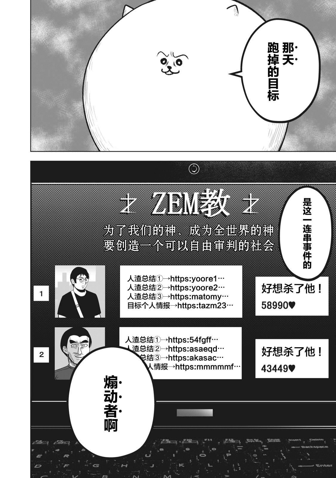 《外星大头》漫画最新章节第22话免费下拉式在线观看章节第【4】张图片