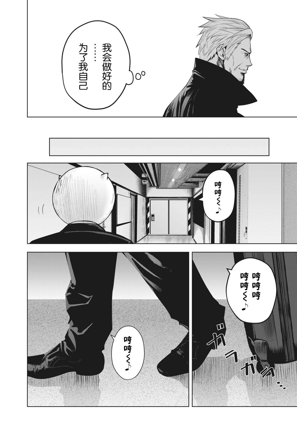 《外星大头》漫画最新章节第24话免费下拉式在线观看章节第【14】张图片