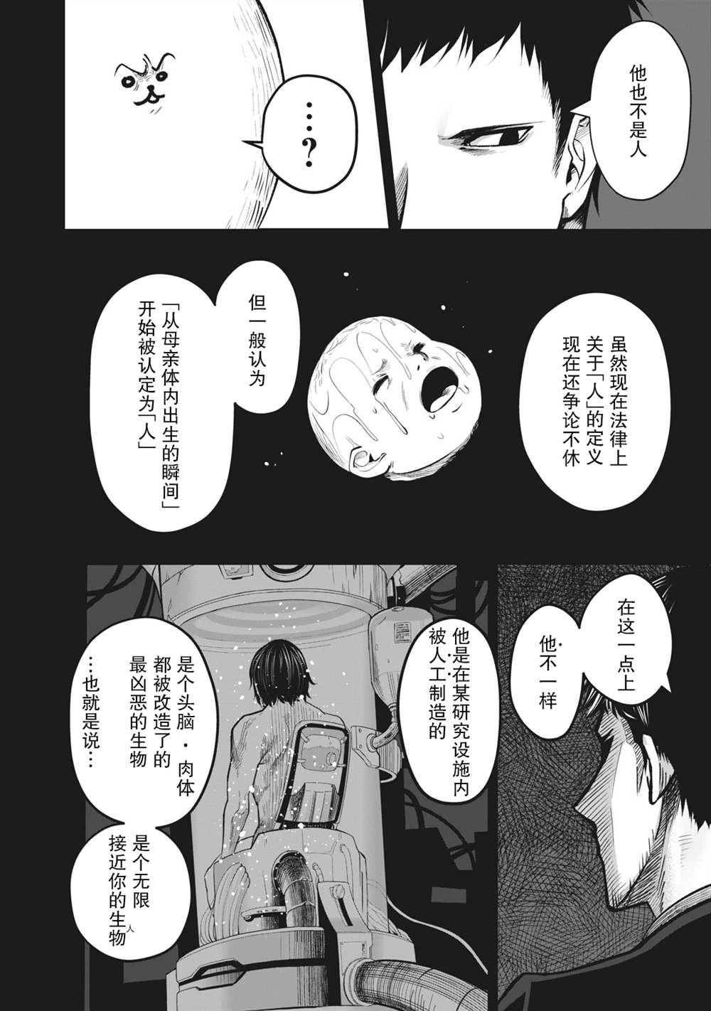 《外星大头》漫画最新章节第12话免费下拉式在线观看章节第【12】张图片