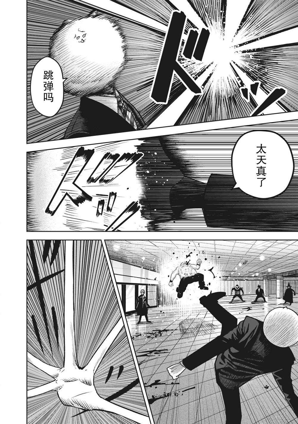 《外星大头》漫画最新章节第11话免费下拉式在线观看章节第【11】张图片