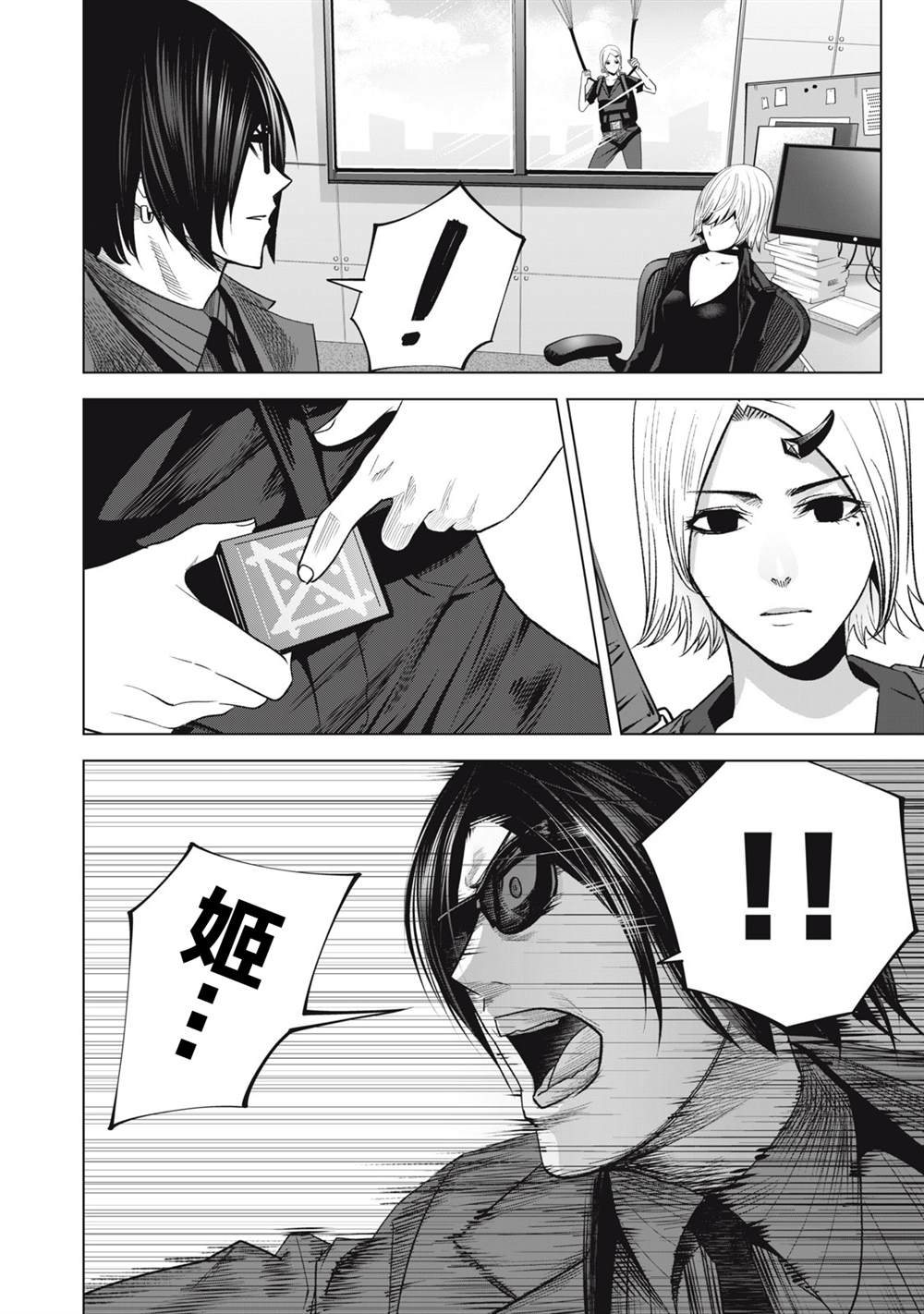 《外星大头》漫画最新章节第25话免费下拉式在线观看章节第【12】张图片