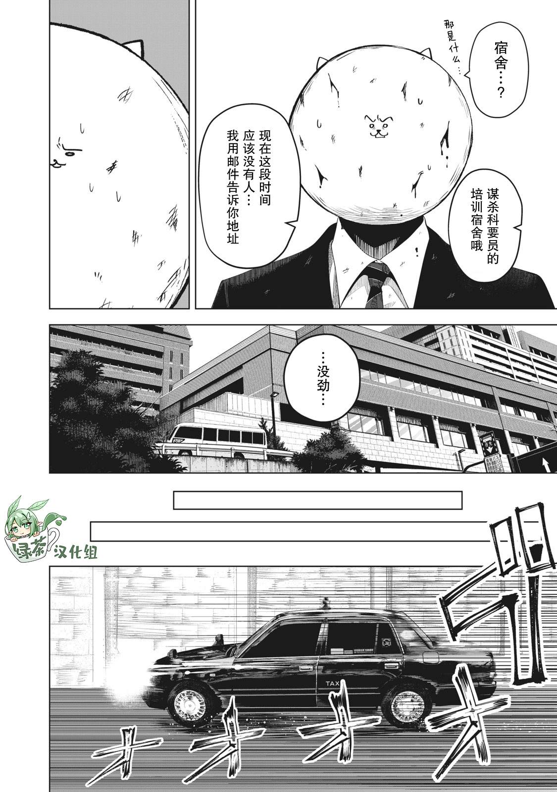 《外星大头》漫画最新章节第23话免费下拉式在线观看章节第【10】张图片