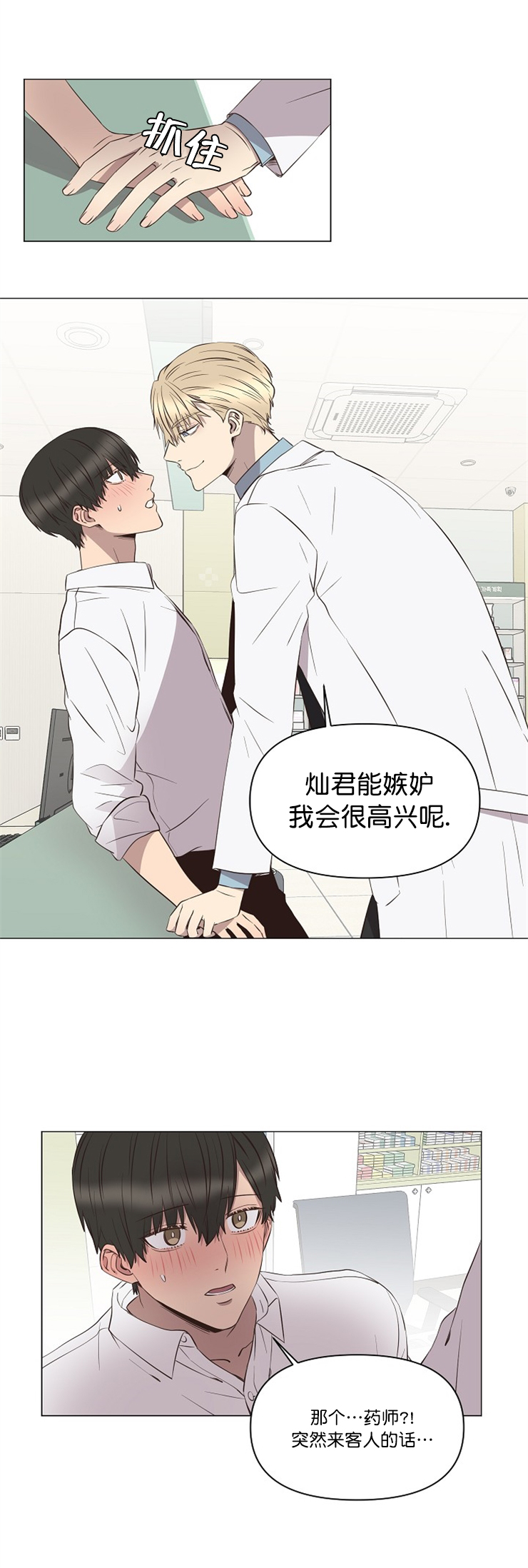 《心碎男孩回收站》漫画最新章节第7话免费下拉式在线观看章节第【13】张图片