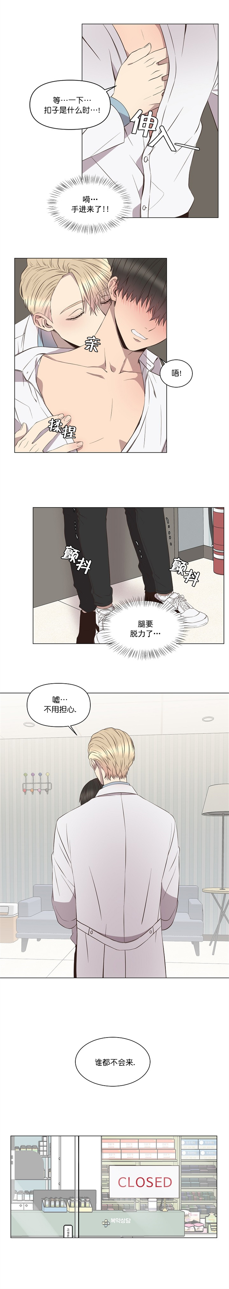 《心碎男孩回收站》漫画最新章节第8话免费下拉式在线观看章节第【13】张图片