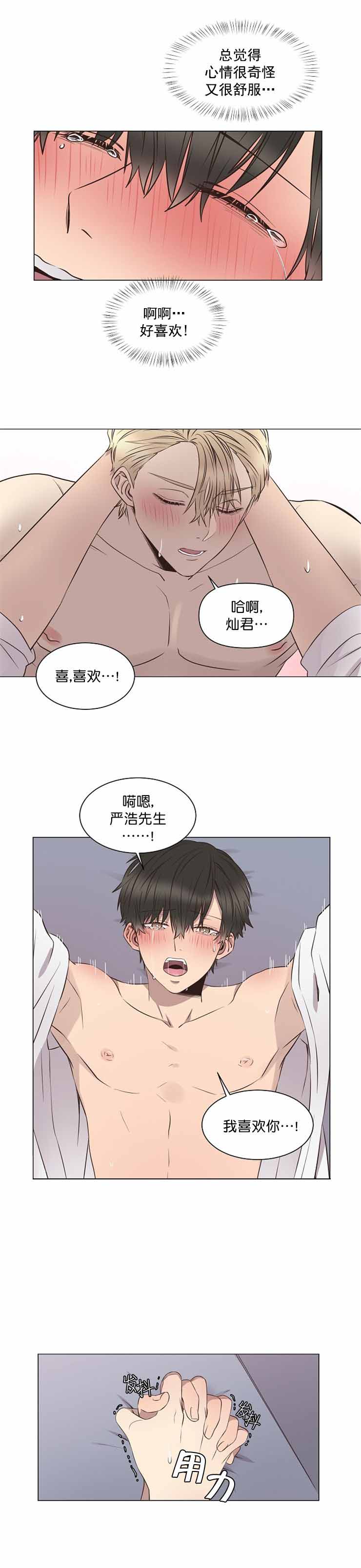 《心碎男孩回收站》漫画最新章节第10话免费下拉式在线观看章节第【9】张图片