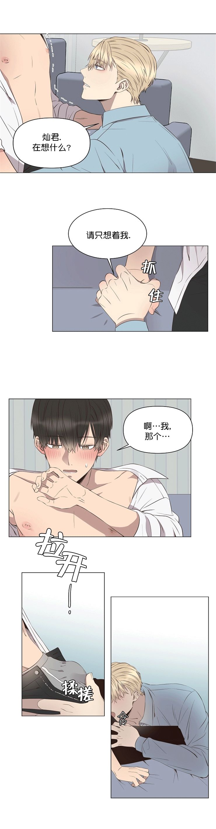 《心碎男孩回收站》漫画最新章节第9话免费下拉式在线观看章节第【5】张图片