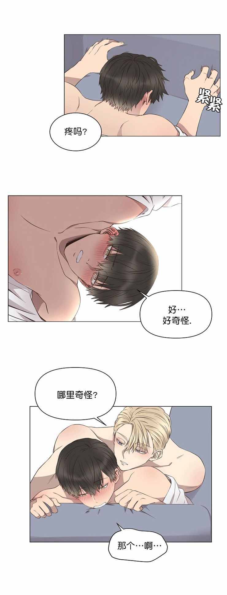 《心碎男孩回收站》漫画最新章节第9话免费下拉式在线观看章节第【13】张图片