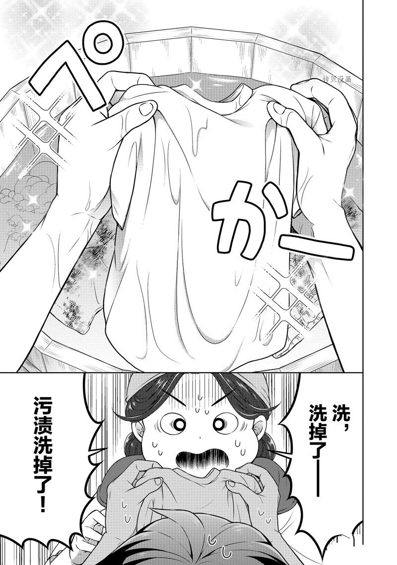 《开挂药师的异世界悠闲生活》漫画最新章节第41话免费下拉式在线观看章节第【7】张图片