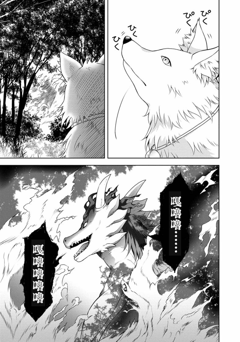 《开挂药师的异世界悠闲生活》漫画最新章节第16话免费下拉式在线观看章节第【17】张图片