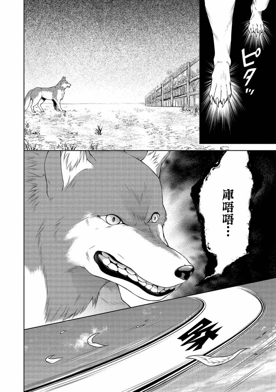 《开挂药师的异世界悠闲生活》漫画最新章节第15话免费下拉式在线观看章节第【4】张图片