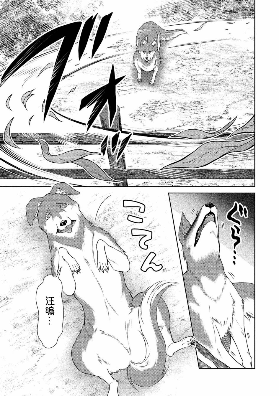 《开挂药师的异世界悠闲生活》漫画最新章节第15话免费下拉式在线观看章节第【5】张图片