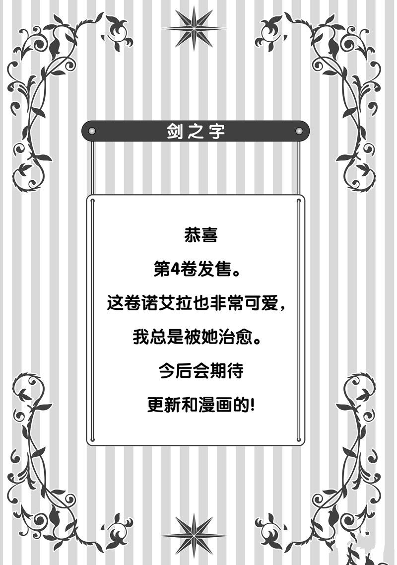 《开挂药师的异世界悠闲生活》漫画最新章节第21话免费下拉式在线观看章节第【21】张图片