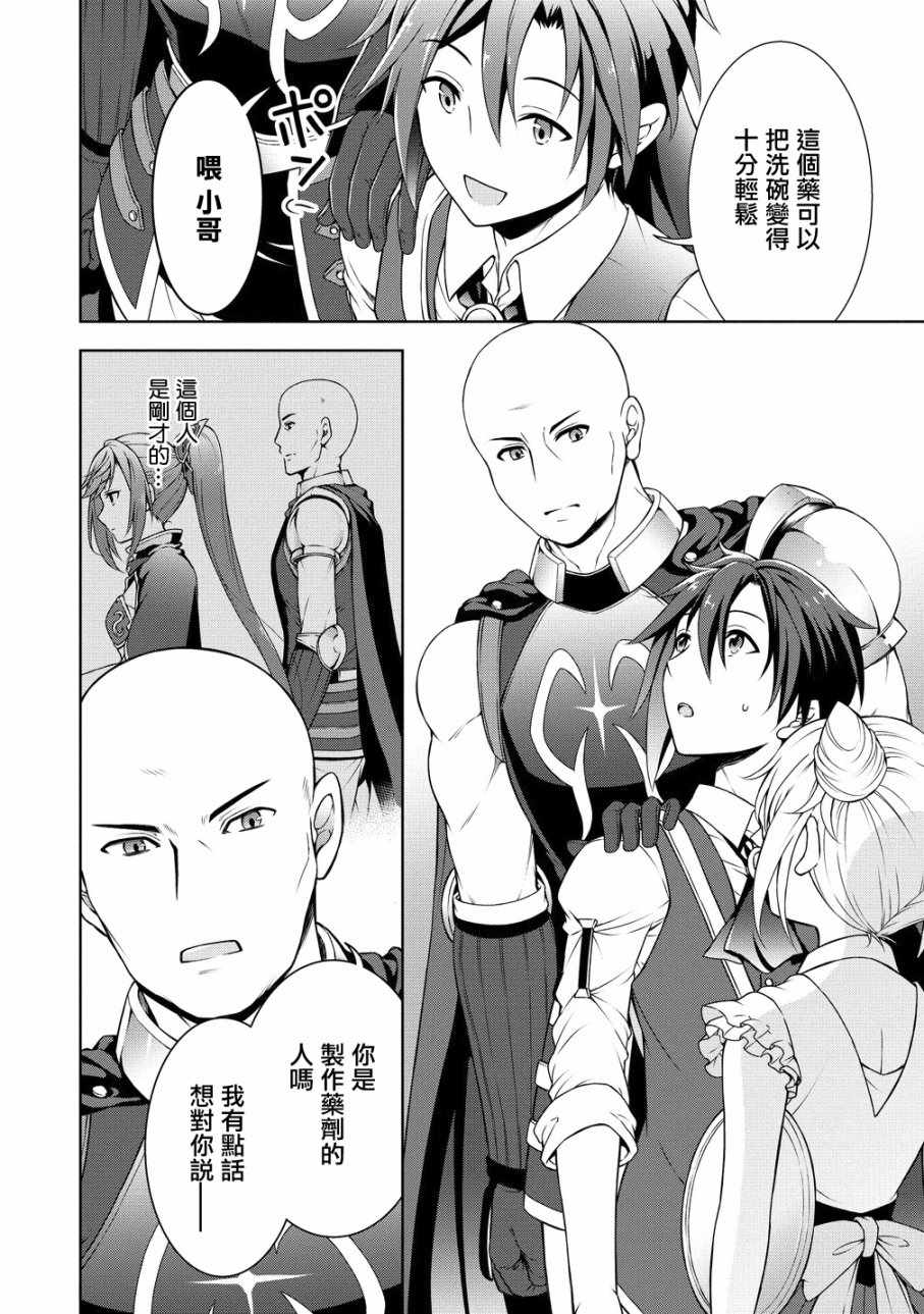 《开挂药师的异世界悠闲生活》漫画最新章节第8话免费下拉式在线观看章节第【13】张图片