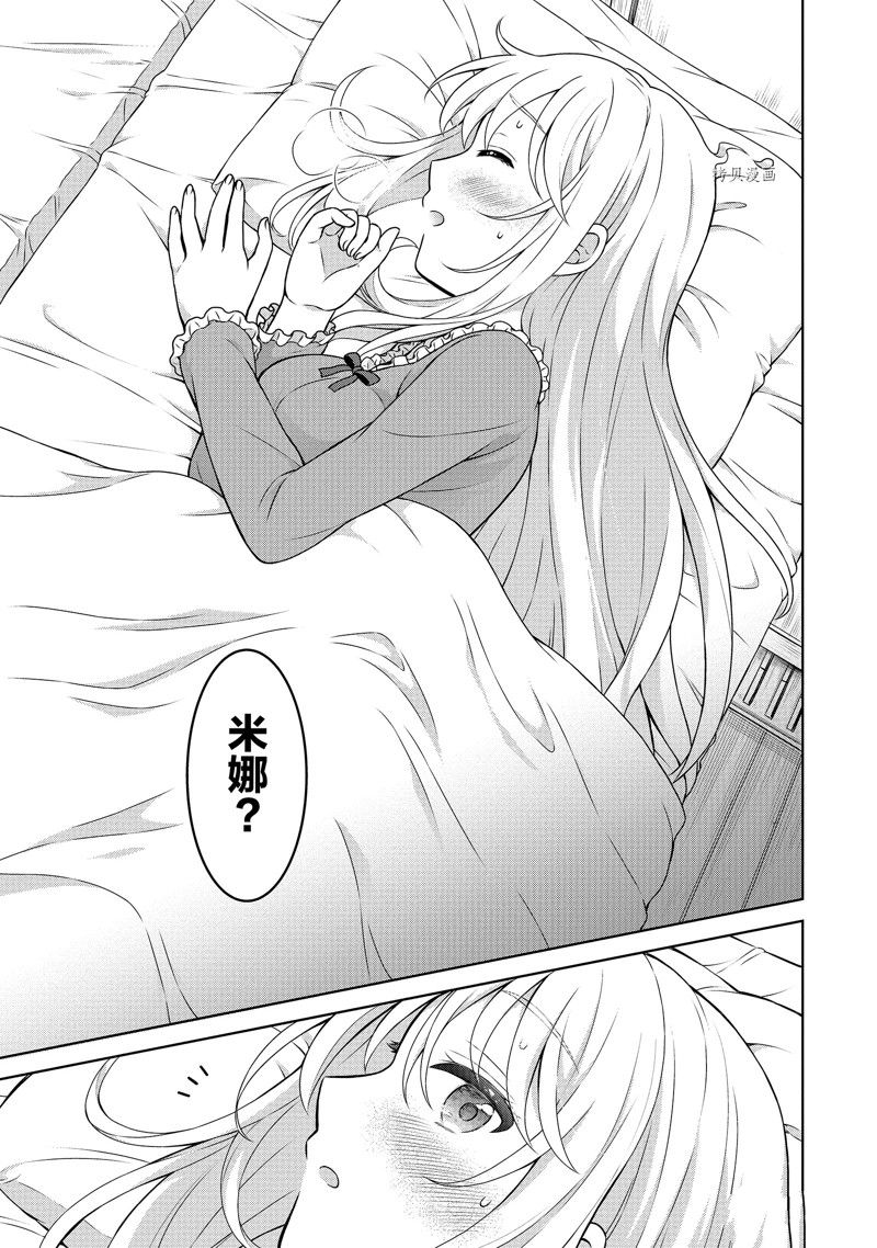 《开挂药师的异世界悠闲生活》漫画最新章节第42话免费下拉式在线观看章节第【5】张图片