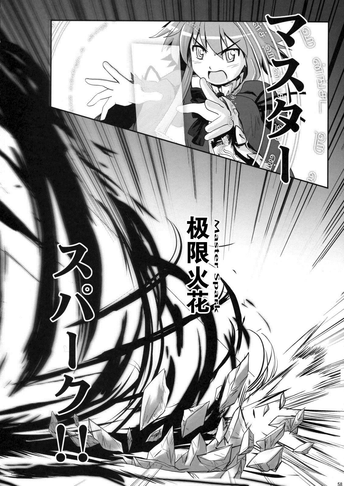 《人偶的愿望》漫画最新章节第1话免费下拉式在线观看章节第【58】张图片