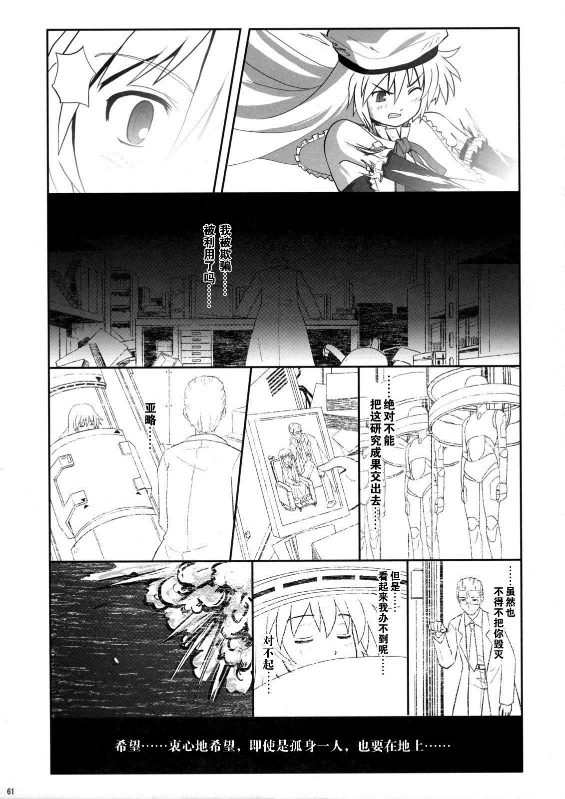 《人偶的愿望》漫画最新章节第1话免费下拉式在线观看章节第【61】张图片