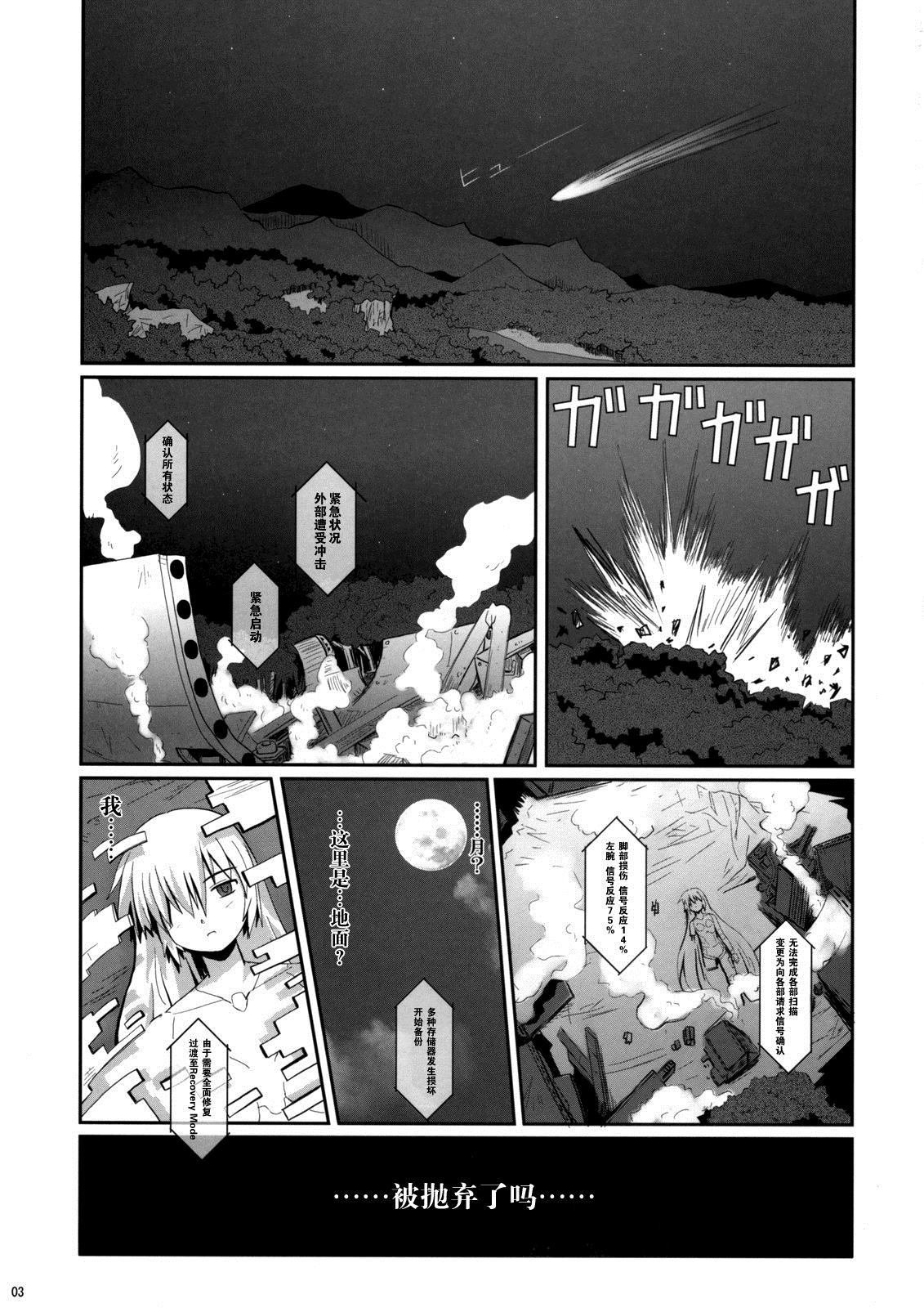 《人偶的愿望》漫画最新章节第1话免费下拉式在线观看章节第【3】张图片