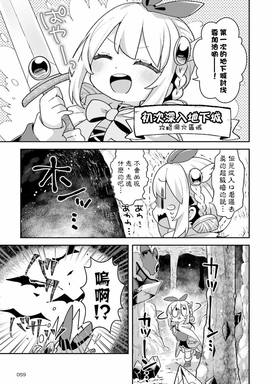 《勇者支援中心魔王城支部》漫画最新章节第1.2话免费下拉式在线观看章节第【6】张图片