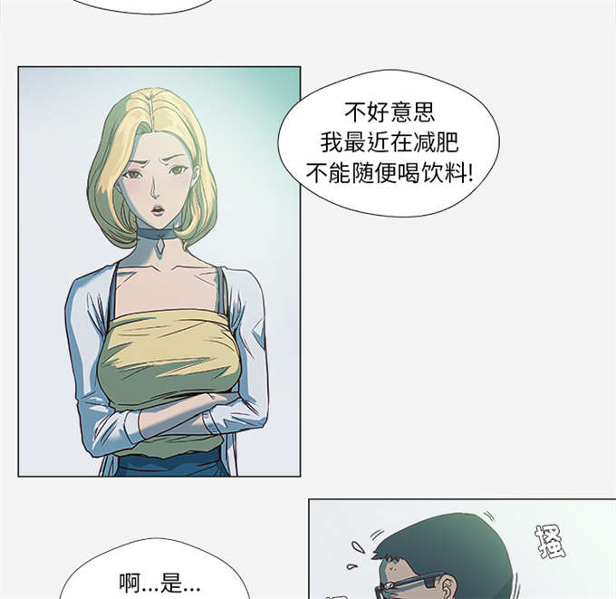 《瞳术》漫画最新章节第7话免费下拉式在线观看章节第【21】张图片