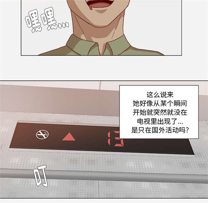 《瞳术》漫画最新章节第41话免费下拉式在线观看章节第【22】张图片