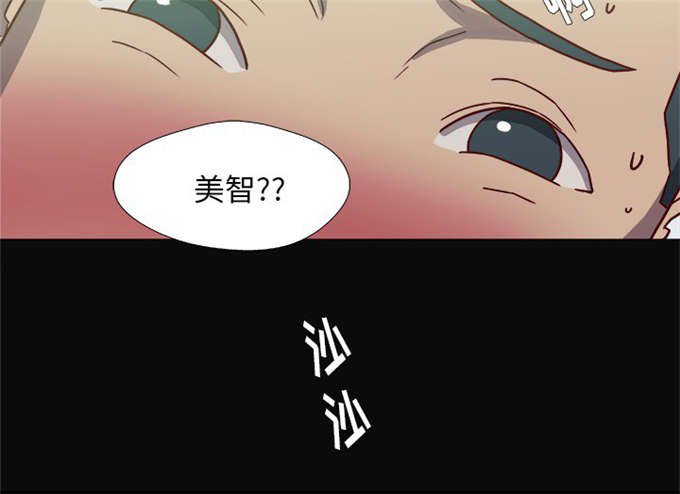 《瞳术》漫画最新章节第17话免费下拉式在线观看章节第【5】张图片