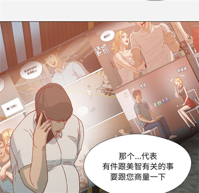 《瞳术》漫画最新章节第37话免费下拉式在线观看章节第【14】张图片
