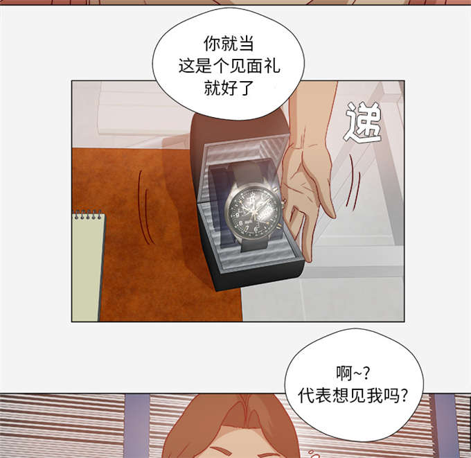 《瞳术》漫画最新章节第47话免费下拉式在线观看章节第【24】张图片