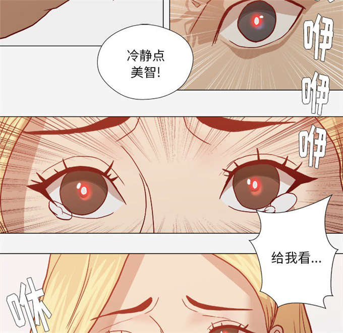 《瞳术》漫画最新章节第31话免费下拉式在线观看章节第【13】张图片