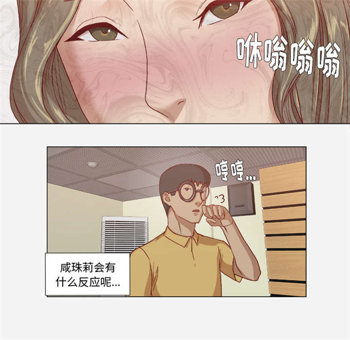 《瞳术》漫画最新章节第46话免费下拉式在线观看章节第【15】张图片