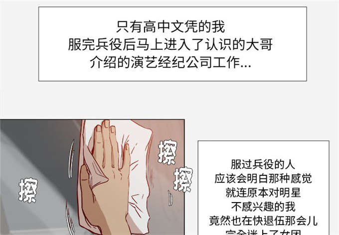 《瞳术》漫画最新章节第1话免费下拉式在线观看章节第【1】张图片