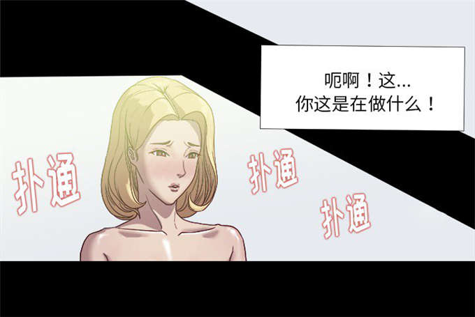 《瞳术》漫画最新章节第16话免费下拉式在线观看章节第【21】张图片