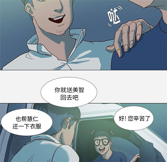 《瞳术》漫画最新章节第6话免费下拉式在线观看章节第【8】张图片