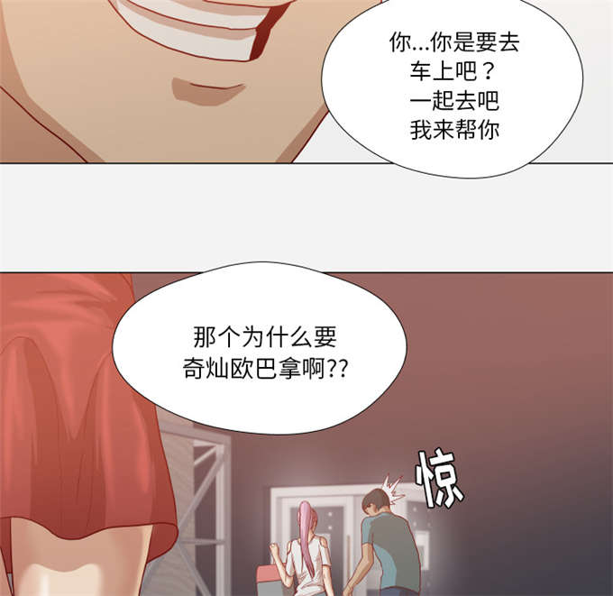 《瞳术》漫画最新章节第26话免费下拉式在线观看章节第【7】张图片