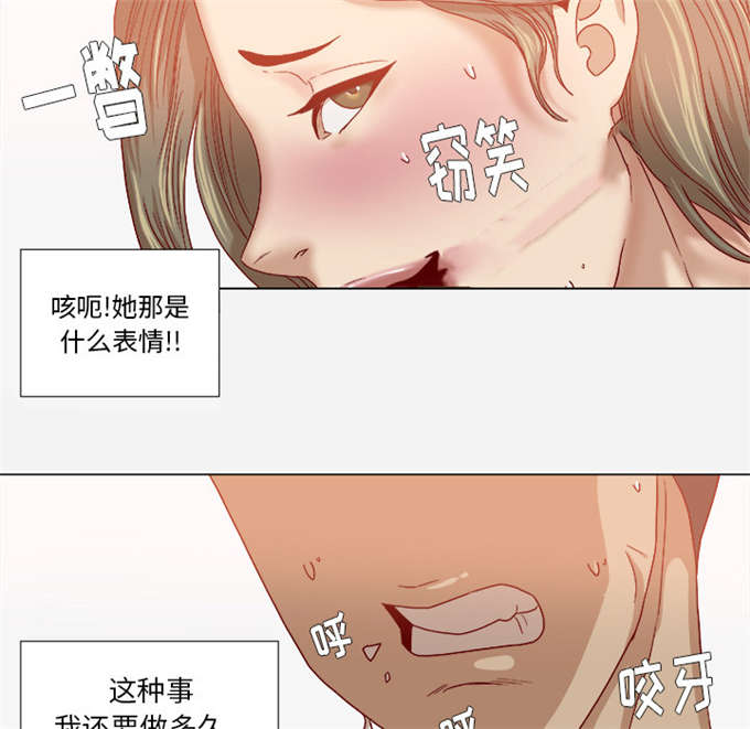 《瞳术》漫画最新章节第60话免费下拉式在线观看章节第【33】张图片