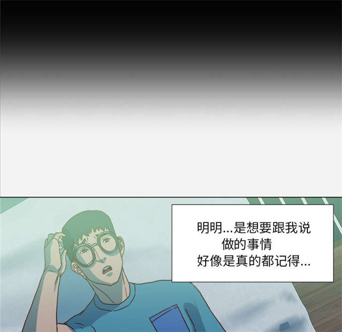 《瞳术》漫画最新章节第37话免费下拉式在线观看章节第【25】张图片