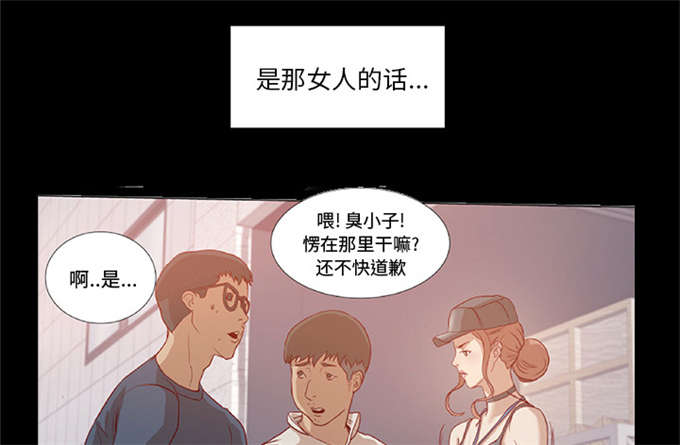 《瞳术》漫画最新章节第57话免费下拉式在线观看章节第【17】张图片