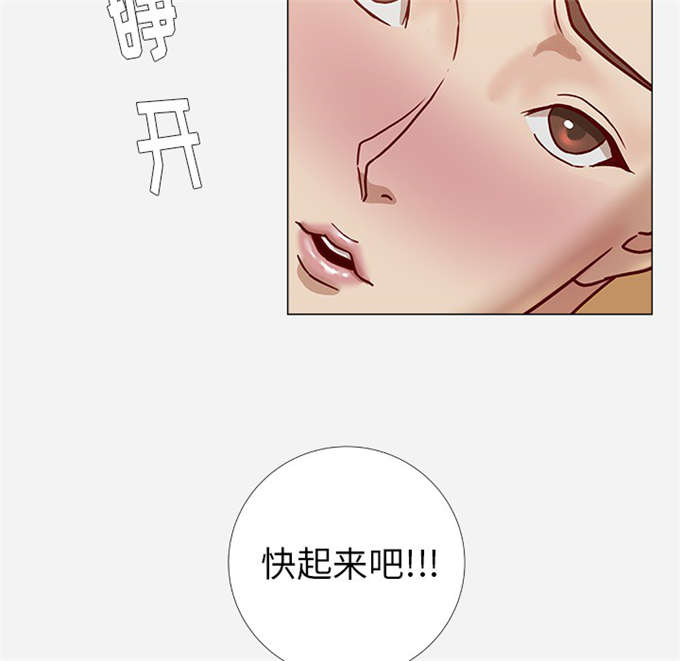 《瞳术》漫画最新章节第14话免费下拉式在线观看章节第【10】张图片